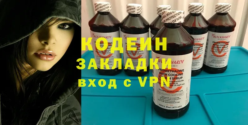 Кодеин напиток Lean (лин)  Шарыпово 